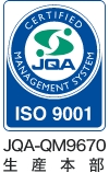 生産本部 ISO 9001認証マーク