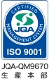 生産本部 ISO 9001認証マーク