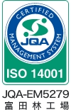 富田林工場 ISO 14001認証マーク