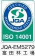 富田林工場 ISO 14001認証マーク
