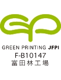 富田林工場グリーンプリンティング工場認定マーク（オフセット印刷部門）