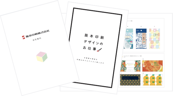 無料資料ダウンロード