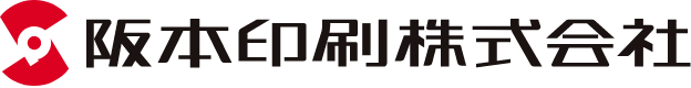 阪本印刷株式会社