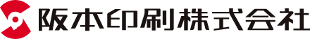 阪本印刷株式会社