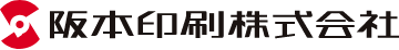 阪本印刷株式会社
