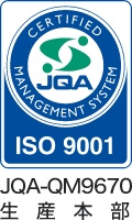 生産本部 JQA-QM9670認証マーク