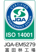 富田林工場 ISO14001認証マーク