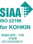 SIAA無機抗菌剤・印刷 印刷面マーク