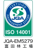 富田林工場 ISO14001認証マーク